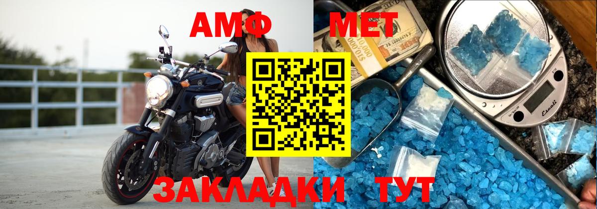 Советский  Амфетамин 98%  Amphetamine  Вход с VPN 