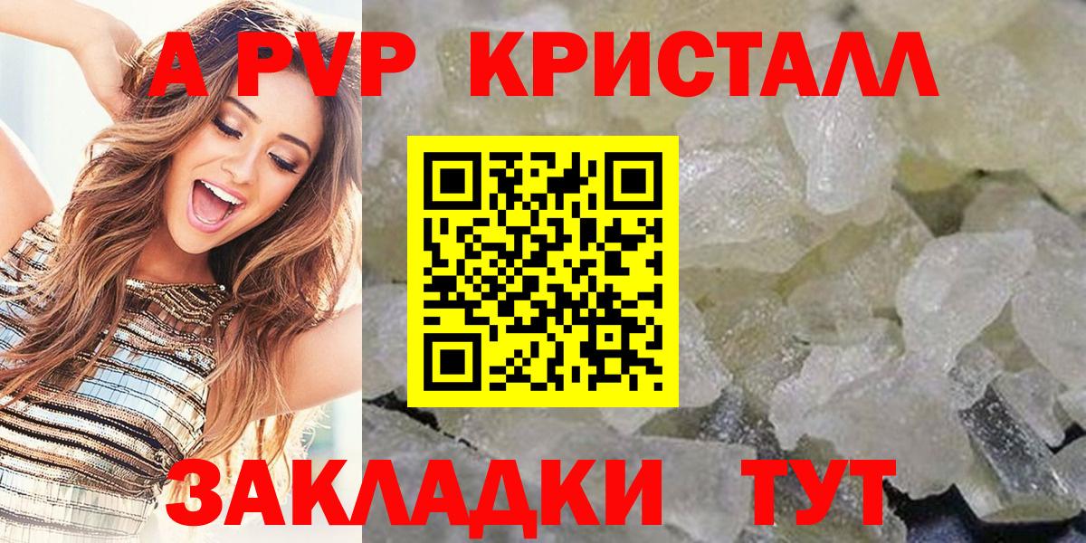 Alpha PVP мука  Alfa_PVP Crystall  Советский  Alfa_PVP  Вход с VPN 