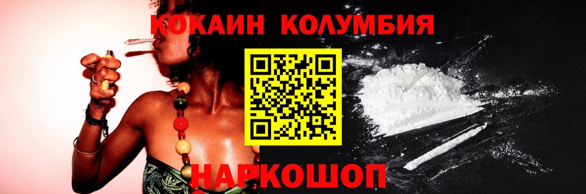 Cocaine Columbia Советский