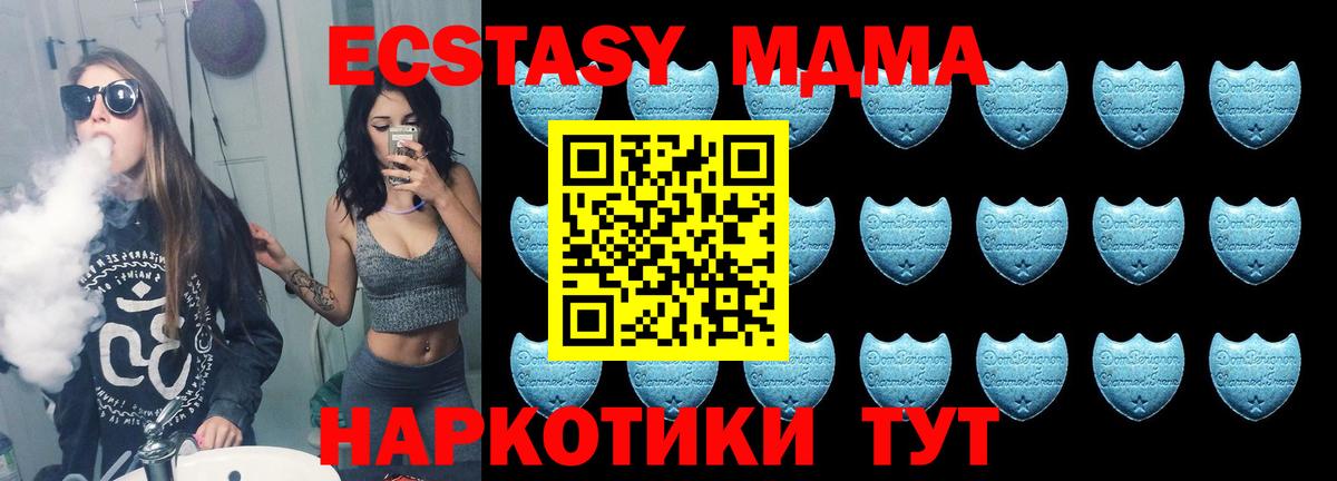 Ecstasy 300 mg  Вход с VPN  Ecstasy  ЭКСТАЗИ 280 MDMA  Советский 