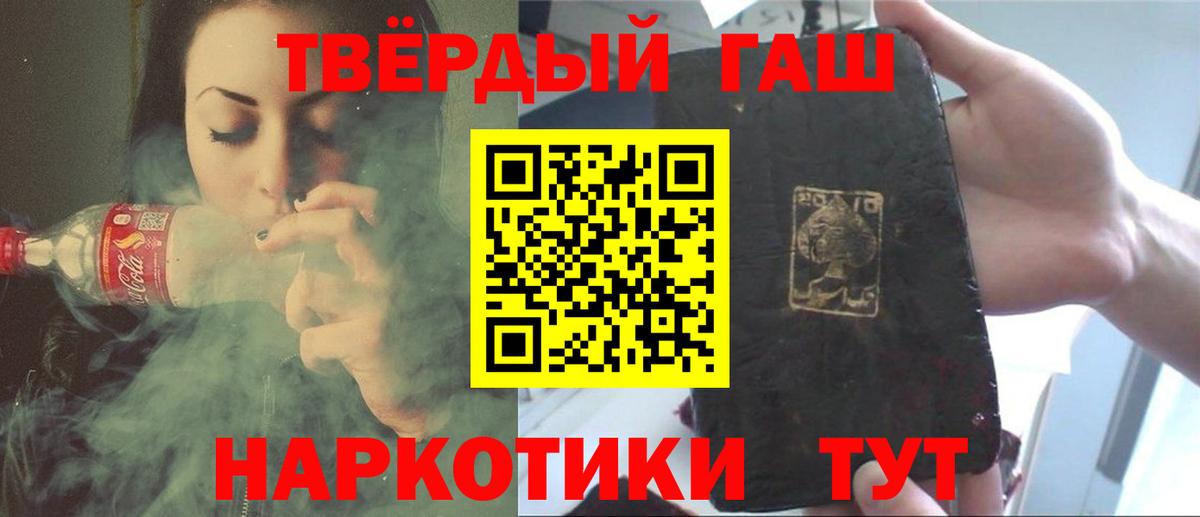 Советский  ГАШ Premium  Вход с VPN  Гашиш индика сатива 