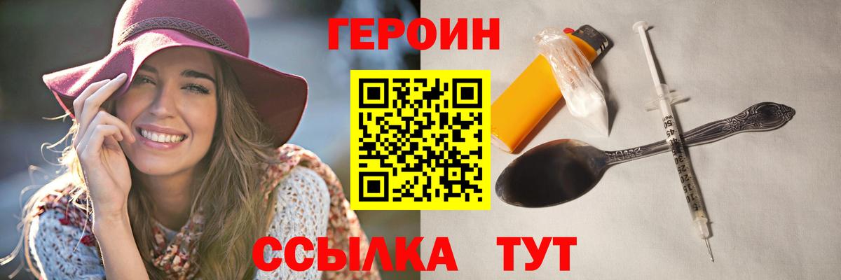 Советский  ГЕРОИН хмурый  Вход с VPN 