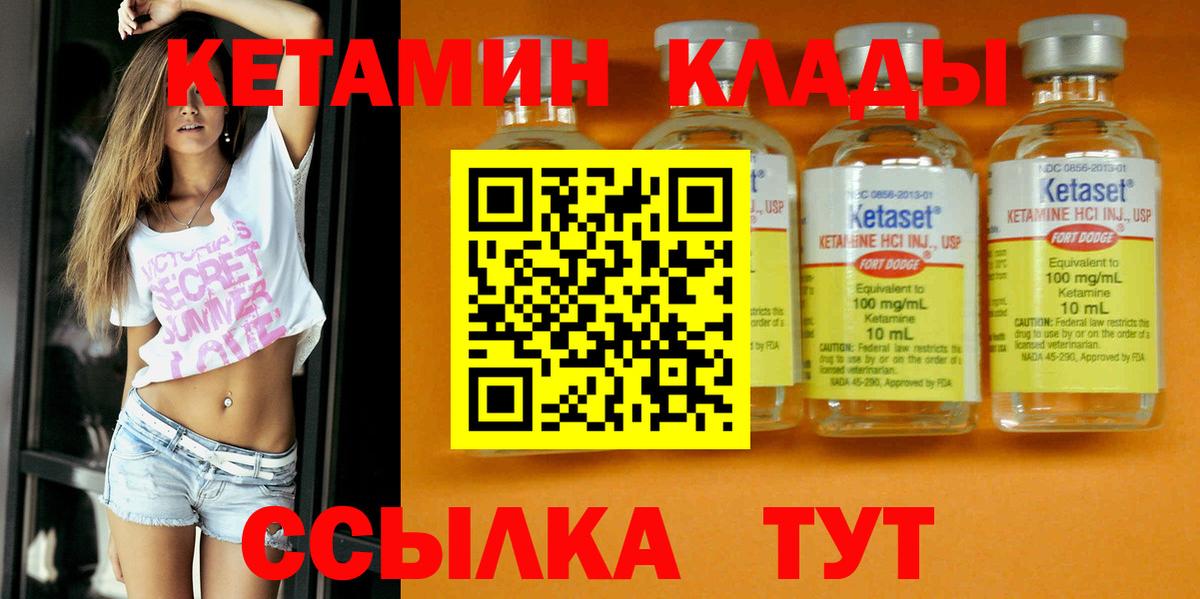 Кетамин ketamine  Вход с VPN  Советский 
