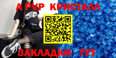 а пвп мука Партизанск