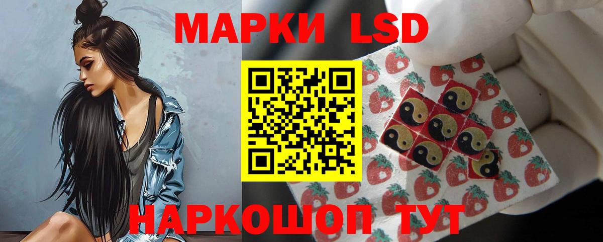 LSD-25 экстази кислота Советский