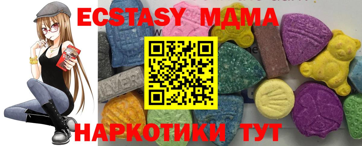 MDMA  Вход с VPN  Советский  MDMA crystal 