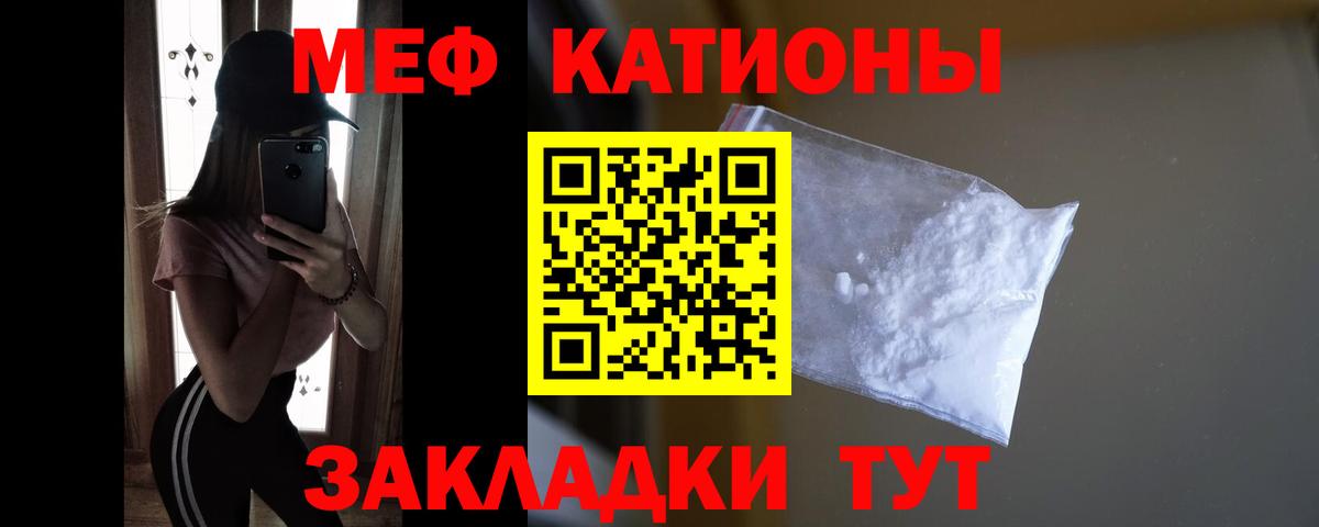 Меф  МЯУ-МЯУ мяу мяу  Меф кристаллы  Вход с VPN  Советский  МЯУ-МЯУ 