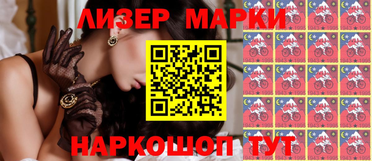 Марки 25I-NBOMe 1,5мг Советский