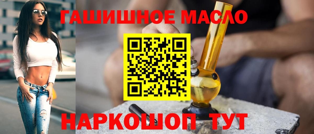 ТГК Wax  Вход с VPN  Дистиллят ТГК гашишное масло  Советский 